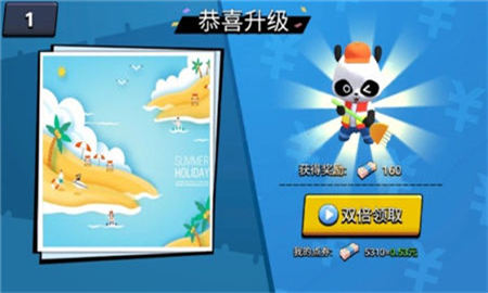 熊貓大俠紅包版截圖欣賞