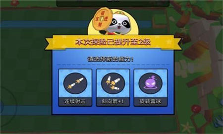 熊貓大俠紅包版截圖欣賞