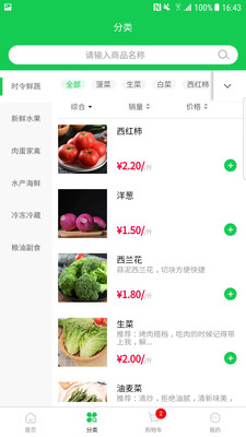 心鮮到家