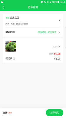 心鮮到家截圖欣賞