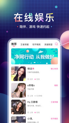 魚丸星球截圖欣賞
