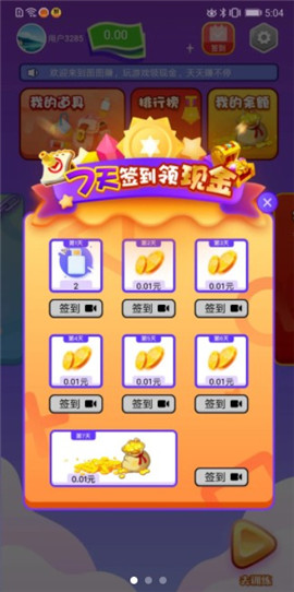 開(kāi)心圖圖賺紅包版