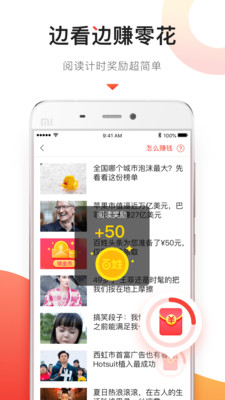 百姓頭條手機(jī)軟件