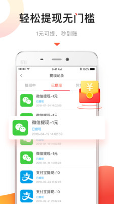 百姓頭條手機(jī)軟件截圖欣賞