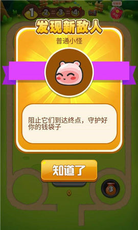 一起去冒險(xiǎn)紅包版截圖欣賞