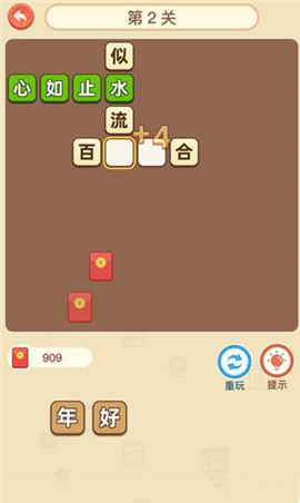 輕松猜成語
