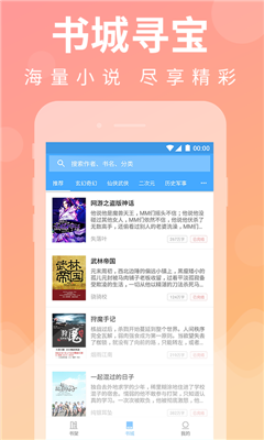 瘋小說截圖欣賞