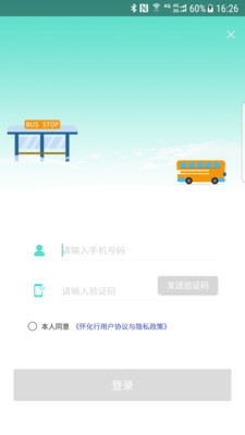 懷化行