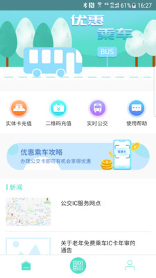 懷化行截圖欣賞