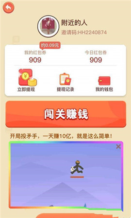 輕松猜成語(yǔ)紅包版