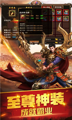 封神傳奇安卓版