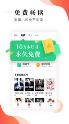 追書大神安卓APP截圖欣賞