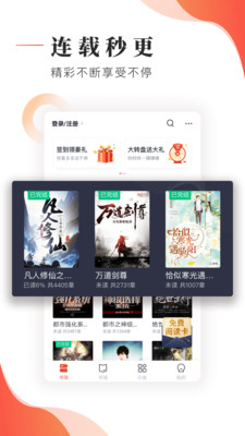 追書大神安卓APP