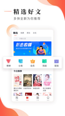 追書大神安卓APP