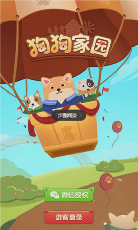 狗狗家園紅包版
