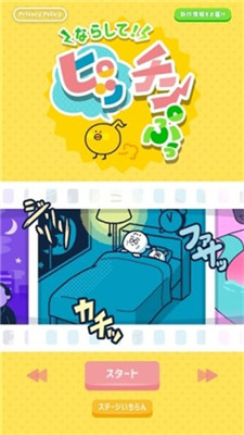 鳴響吧Piccin