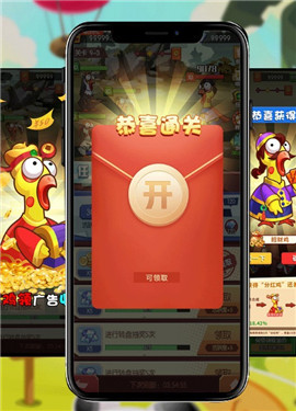 尖叫雞合體紅包版