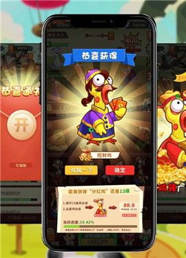 尖叫雞合體紅包版