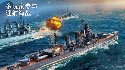 戰(zhàn)艦世界閃擊戰(zhàn)安卓下載