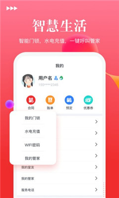 祥和公寓