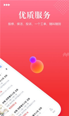 祥和公寓截圖欣賞