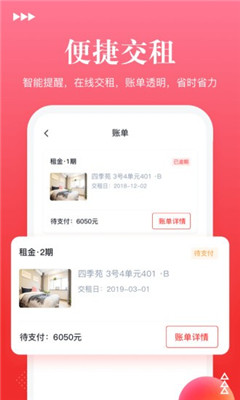 祥和公寓截圖欣賞