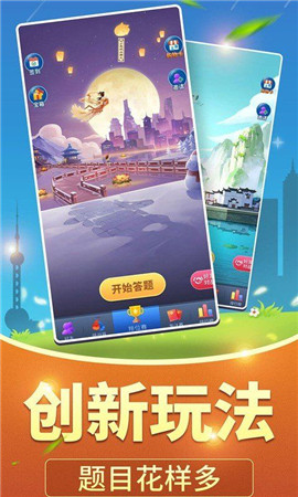 全民愛答題賺錢版