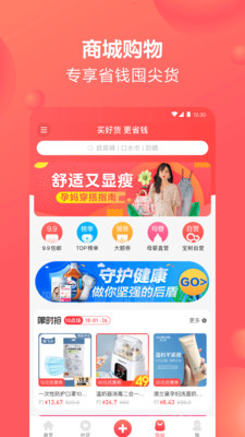 寶寶樹孕育