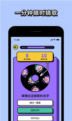 猜歌高手紅包版