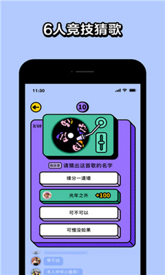 猜歌高手紅包版