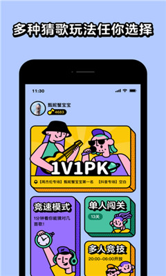 猜歌高手紅包版