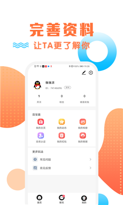 橙約交友APP