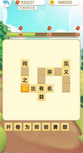 奪寶答題紅包版截圖欣賞