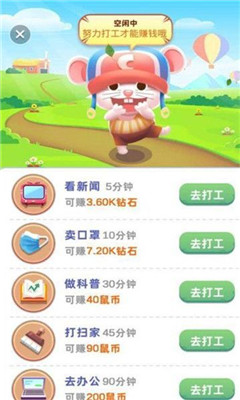 開心鼠轉(zhuǎn)盤