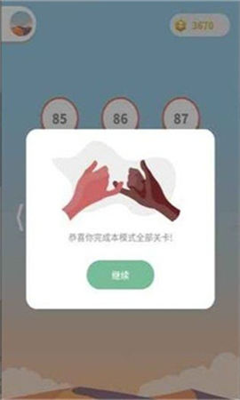 一起來連線紅包版截圖欣賞