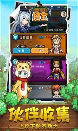 挖寶世界紅包版