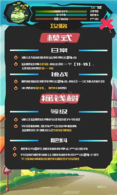 聰明的搖錢樹