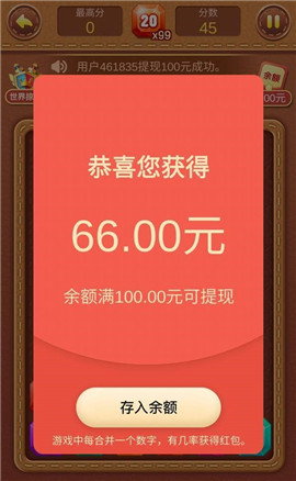 歡樂(lè)抓數(shù)字