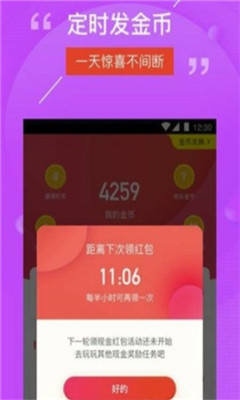 全民猜成語紅包版