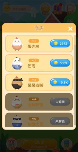 賺錢養(yǎng)雞場紅包版截圖欣賞