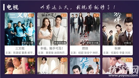 影視界HD版