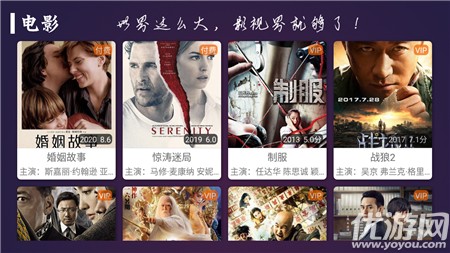 影視界HD版