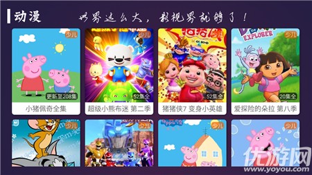 影視界HD版截圖欣賞