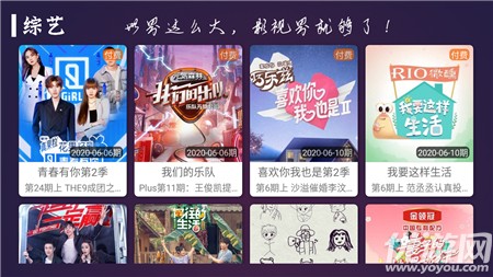 影視界HD版截圖欣賞