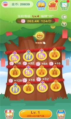 開(kāi)心搖錢樹(shù)