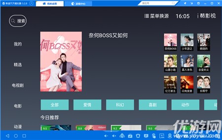 i酷影視截圖欣賞