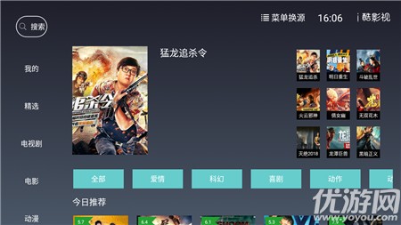 i酷影視截圖欣賞