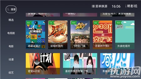 i酷影視