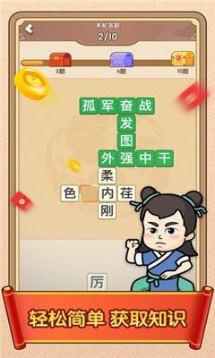 答題闖天下紅包版