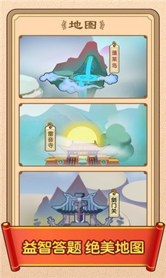 答題闖天下紅包版